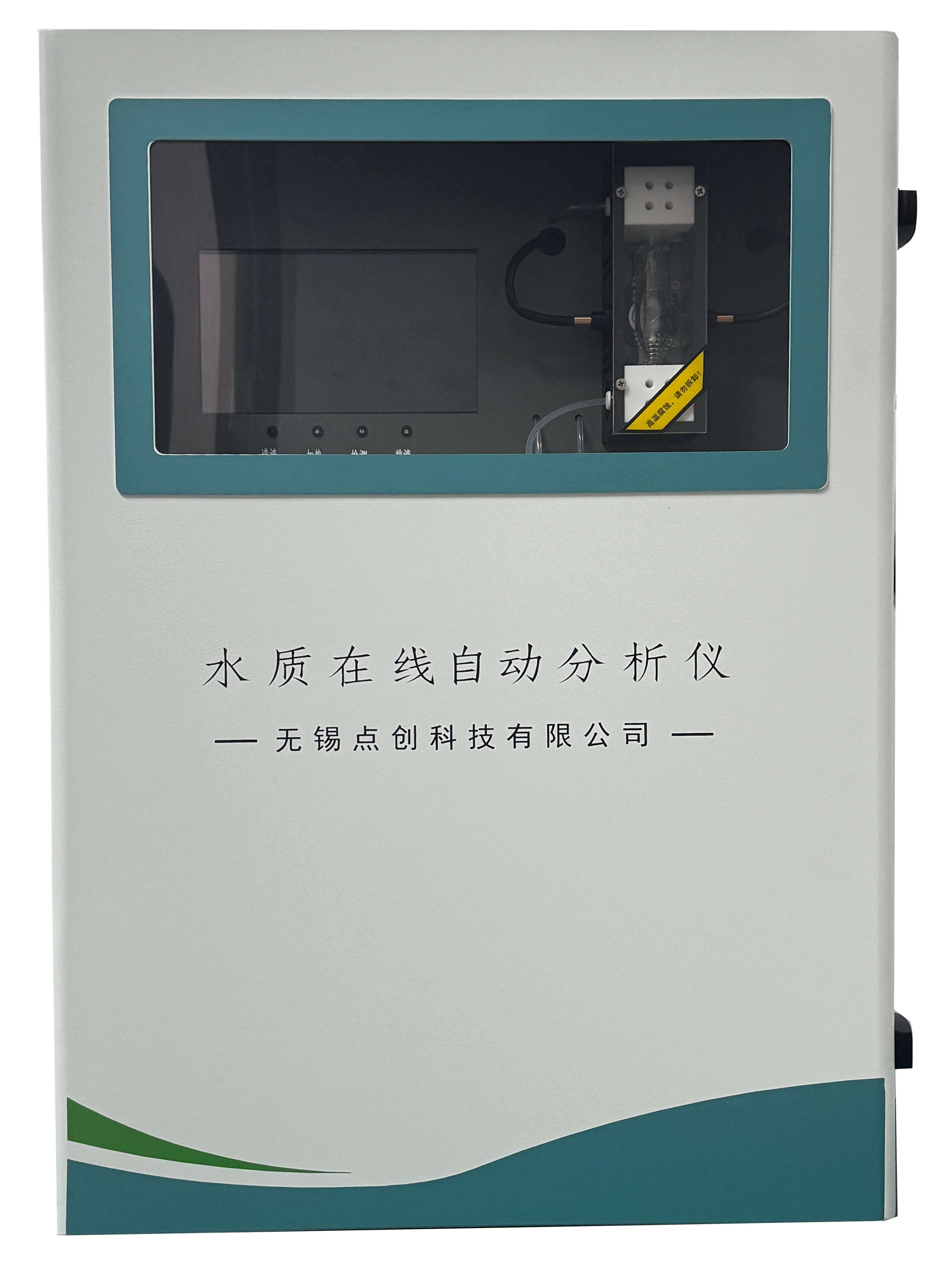蒸餾電導法氨氮在線監測儀